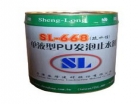 油溶性聚氨酯堵漏剂化学灌浆材料PU发泡止水剂堵漏材料SL-668